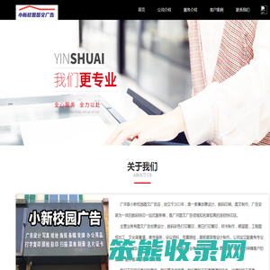 广河县小新校园图文广告店