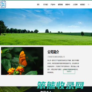 天津润兴环境科技有限公司
