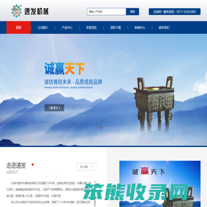 乐清市速发机械制造有限公司