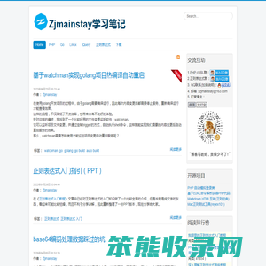 Zjmainstay学习笔记