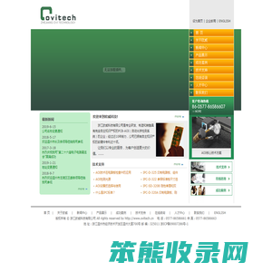 浙江欧威科技有限公司