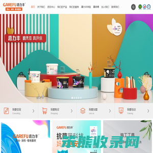 嘉力丰装修基材