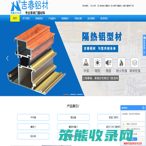 四川铝合金门窗