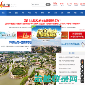 商丘网
