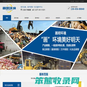 医疗设备销毁公司