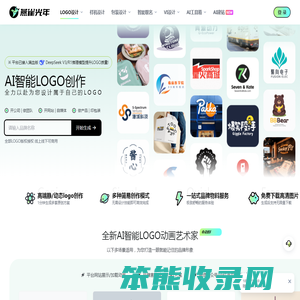 在线LOGO设计工具