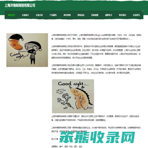 上海洋海鲸网络有限公司