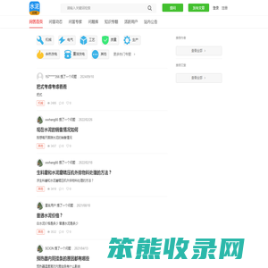 水泥问吧