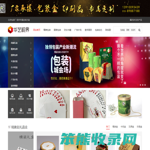 北京包装厂,包装盒厂,包装印刷厂,圆筒印刷厂,扑克牌印刷厂,古籍印刷,仿古书印刷厂