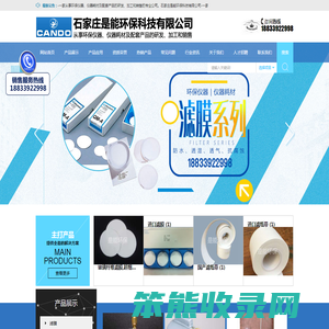 石家庄是能环保科技有限公司