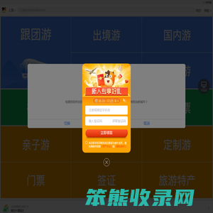 旅游