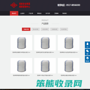 安全绳