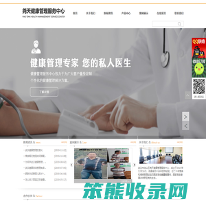 武汉市洪山区尧天健康管理服务中心