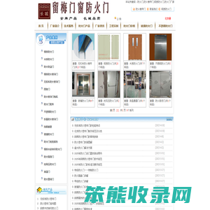钢质,木质防火门,防火窗20年厂家直销[北京长城]