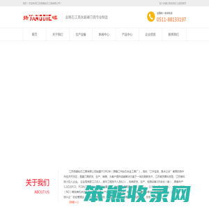 金刚石刀具