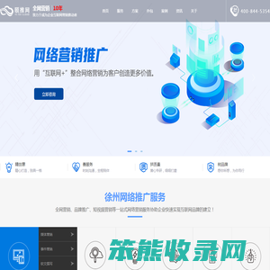 徐州网络推广公司