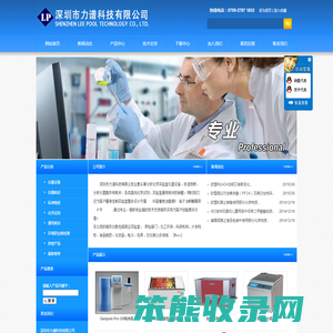 深圳市力谱科技有限公司