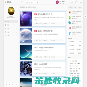 零艺客