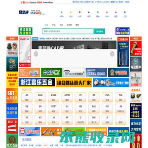易紧通紧固件网
