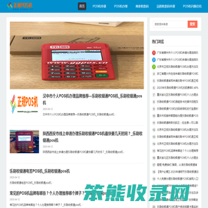 深圳市专业POS机办理平台