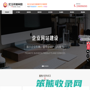 临沂网络公司,临沂网站制作
