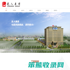 上海龙人建设发展集团有限公司