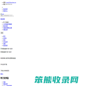 物竞化学品数据库