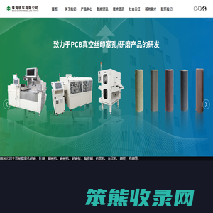 珠海镇东有限公司