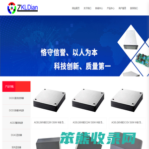 深圳市中科联电科技有限公司