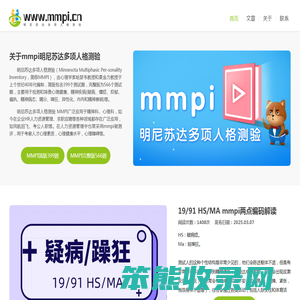 mmpi