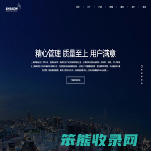 上海萨新东台热传输材料有限公司
