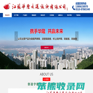 江苏华隆交通设施有限公司