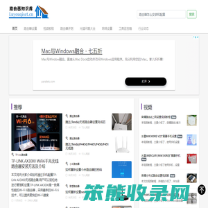 路由器怎么安装和设置,路由器知识库为你全方位解答
