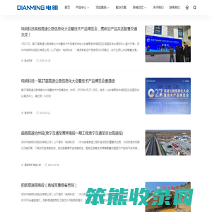 电明科技最新动态