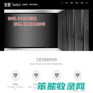 南京比欧姆防静电制品有限公司