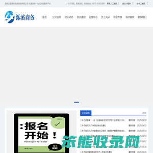 昆明泺溪商务信息咨询有限公司