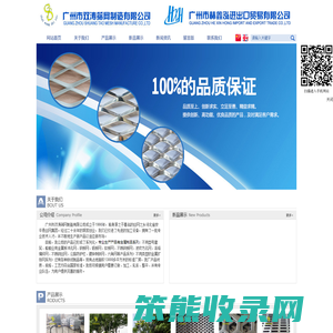 广州双涛筛网厂