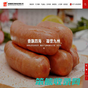 肉类去腥粉
