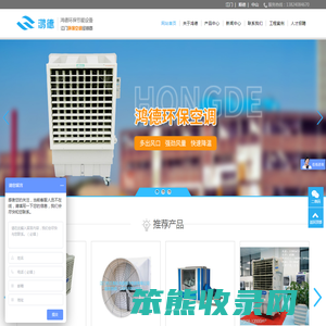 江门环保空调
