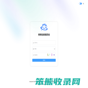 萌萌拍管理系统