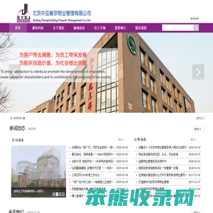 北京中亚紫京物业管理有限公司