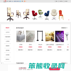 上海家具租赁