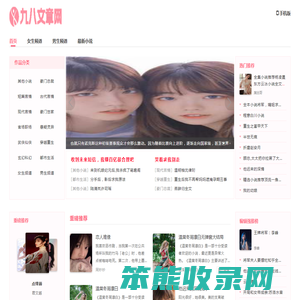 九八文章网