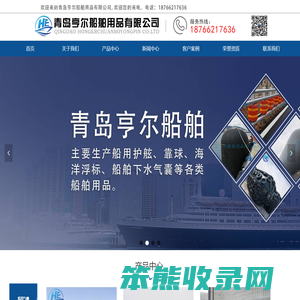 船用充气护舷