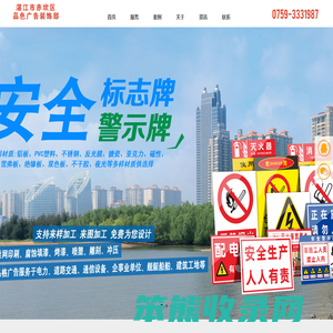 湛江市广告公司