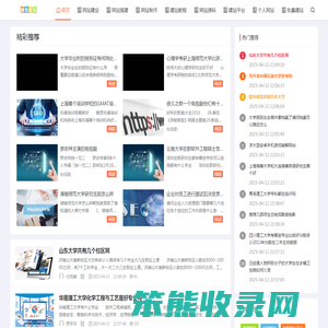 建站论坛