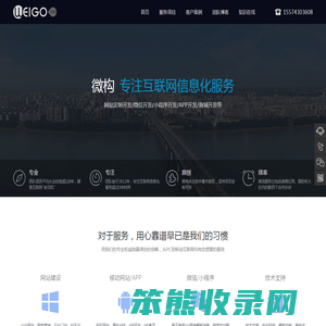 微构网络
