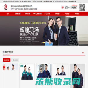郑州工装定制