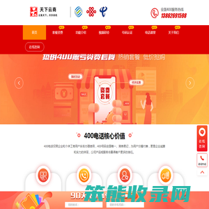 400企业电话申请办理中心
