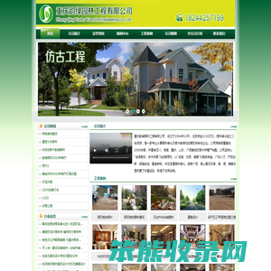 重庆韵绿园林工程有限公司